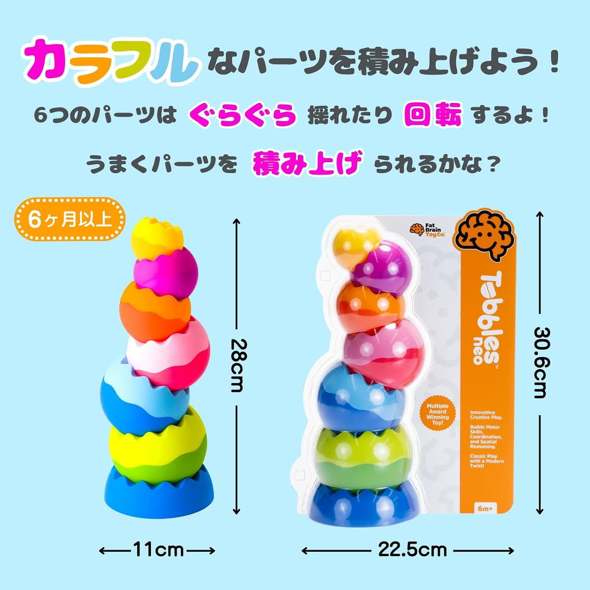 Fat Brain Toys Tobbles Neo Baby Stacking Toy | Weighted Orbs Wobble and Spin. Grasping and Fine Motor Skills. Developmental Learning for Babies and Toddlers Ages 6 Months+